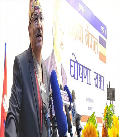 कमल थापा नेतृत्वमा राप्रपा नेपाल घोषणा